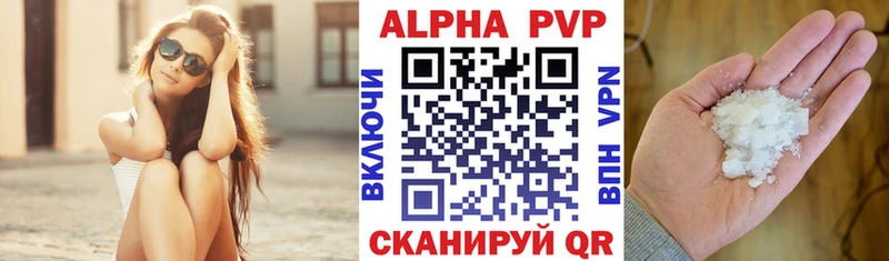 Альфа ПВП Соль купить закладку Углич