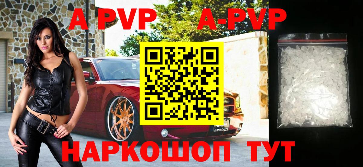 Углич  A PVP VHQ  Вход с VPN 