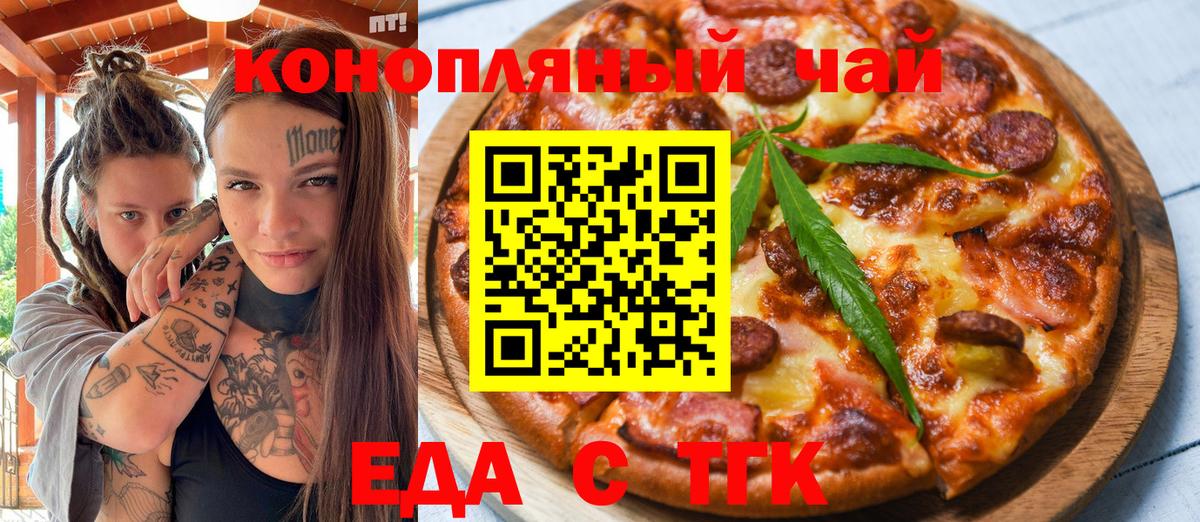 Cannafood конопля  Вход с VPN  Углич 