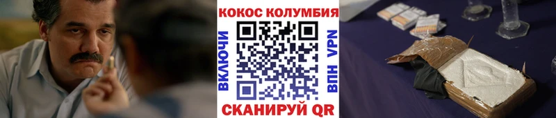 Cocaine Колумбийский  ссылка на мегу рабочий сайт  Углич  купить  