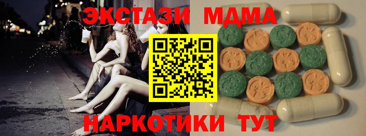 Ecstasy MDMA Углич