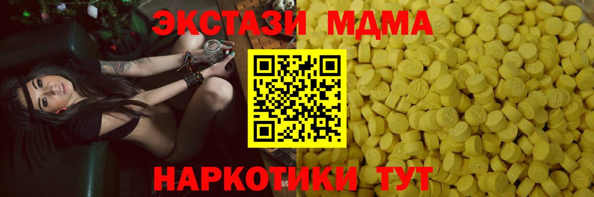 Углич  ЭКСТАЗИ 99%  купить наркоту  Вход с VPN 