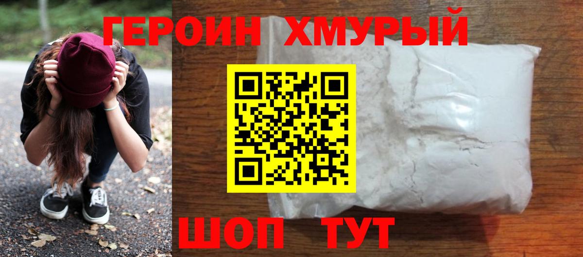 ГЕРОИН гречка  Вход с VPN  Углич 