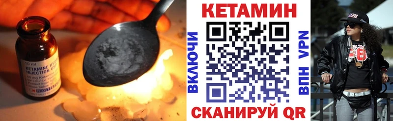 КЕТАМИН ketamine  Углич 