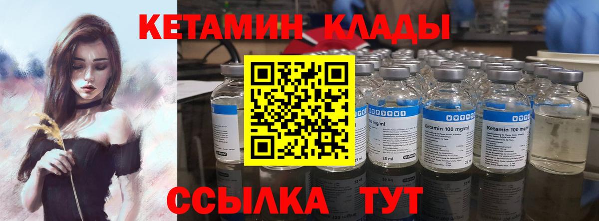 Кетамин VHQ Углич