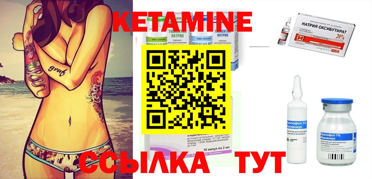 Кетамин ketamine  площадка клад  OMG онион  Углич  Вход с VPN 