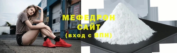 мефедрон VHQ Видное