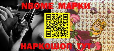 дмт Наро-Фоминск