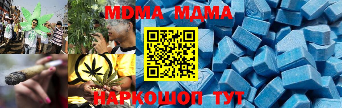 Углич  МДМА crystal  Вход с VPN  MDMA  MDMA кристаллы 