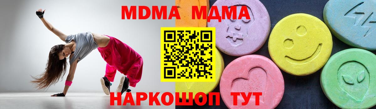 MDMA кристаллы Углич