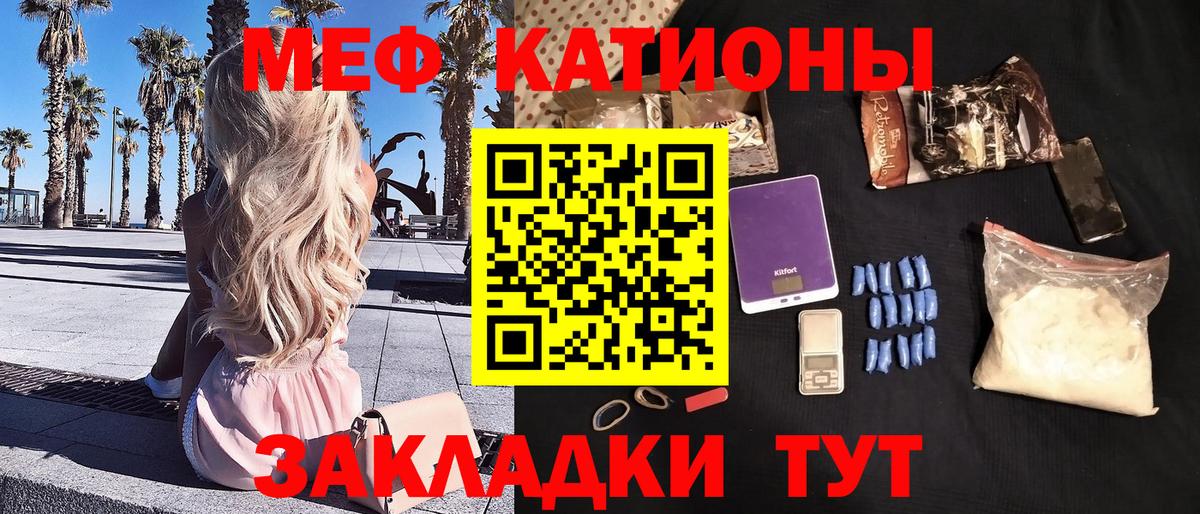 Меф кристаллы Углич
