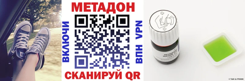Метадон methadone  Углич 