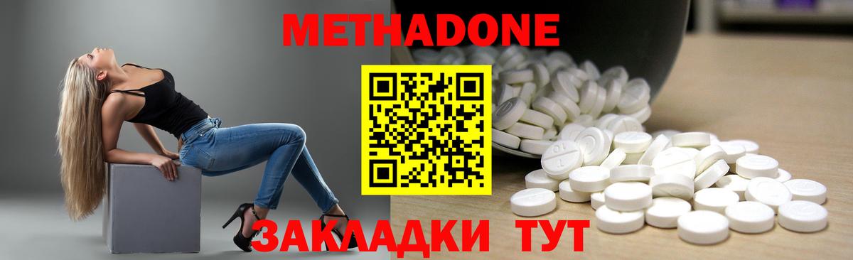 Углич  Метадон кристалл  Метадон мёд  Вход с VPN 