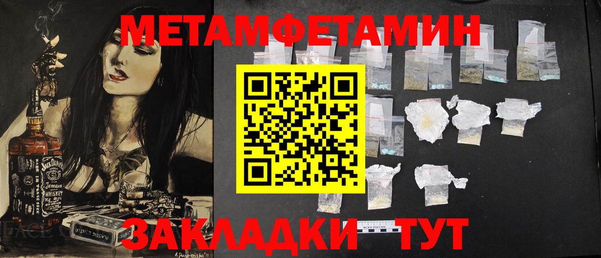 Углич  МЕТАМФЕТАМИН винт  Вход с VPN 