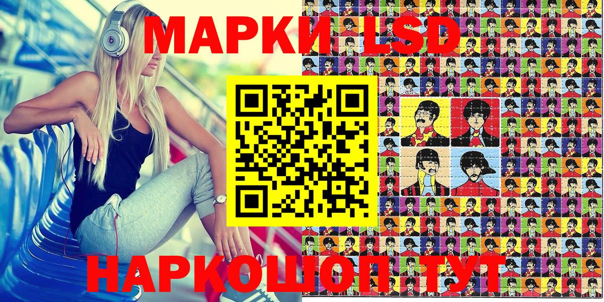Марки 25I-NBOMe 1,5мг  Вход с VPN  Углич  Марки 25I-NBOMe 1,5мг 