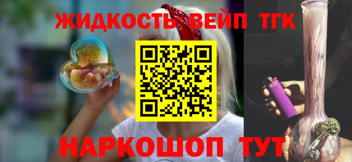 Дистиллят ТГК концентрат Углич