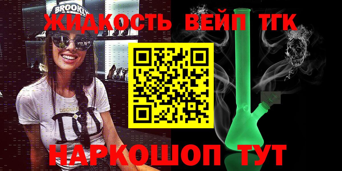 Дистиллят ТГК гашишное масло  Дистиллят ТГК вейп с тгк  Углич  Вход с VPN 