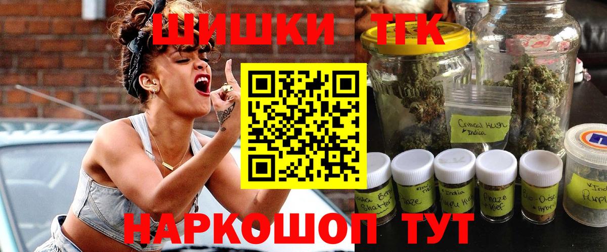 Шишки марихуана план  Марихуана LSD WEED  Углич  Конопля семена  Вход с VPN 